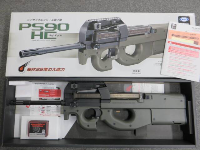【東京マルイ】PS90 HC （ハイサイクルカスタム）