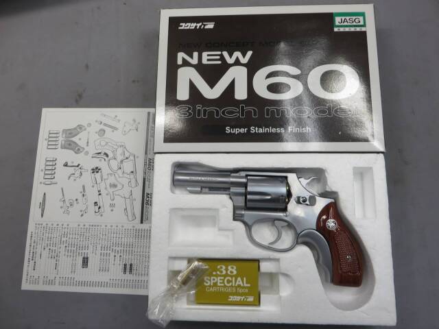 コクサイ】S&W NEW M60 3in スーパーステンレス No.430 モデルガン