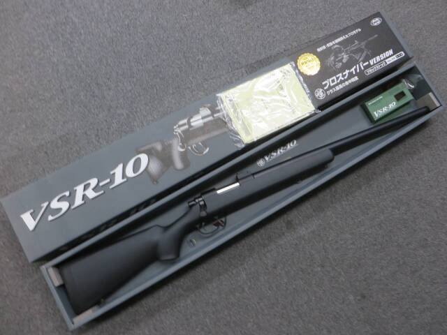 【東京マルイ】VSR-10 プロスナイパーVer