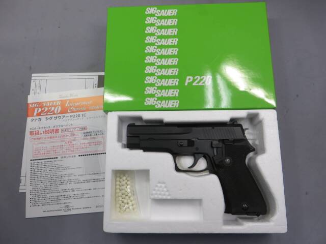 【タナカ】SIG SAUER P220 IC HW 海上自衛隊