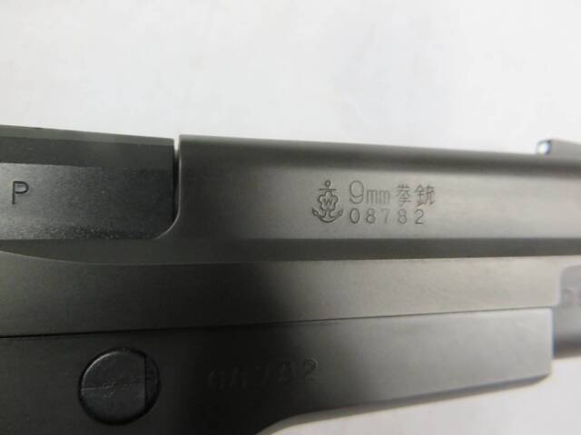 【タナカ】SIG SAUER P220 IC HW 海上自衛隊