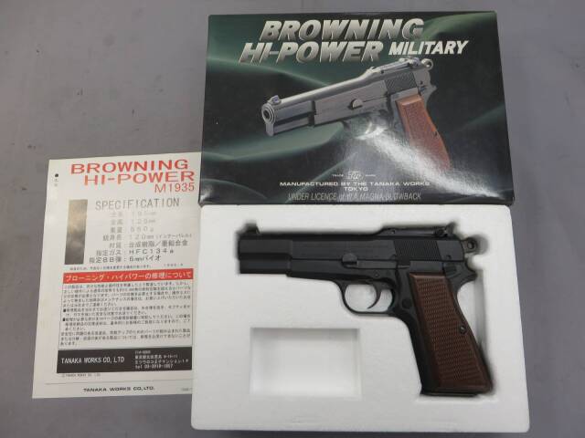 【タナカ】ブローニングハイパワー M1935 ミリタリー