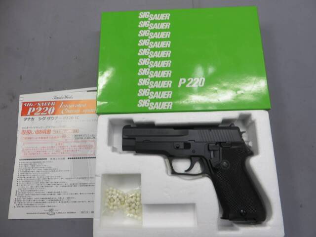 【タナカ】SIG SAUER P220 IC  海上自衛隊 9mm拳銃
