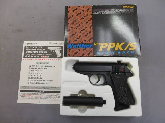 【マルゼン】ワルサー ニューPPK/S ブラック・サイレンサーセット