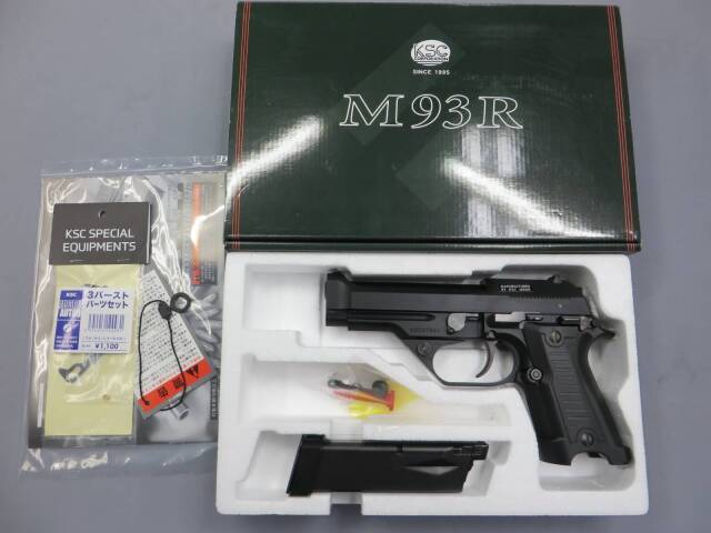 【KSC】M93R コンバットクーリエ