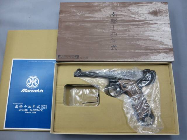 マルシン工業 南部14年式 前期型HW 木製グリップ仕様