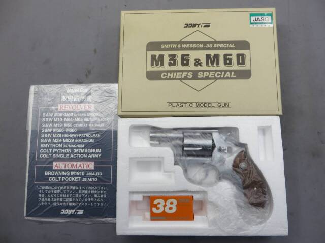 【コクサイ】S&W M60 ステンレス 2in No.168 モデルガン