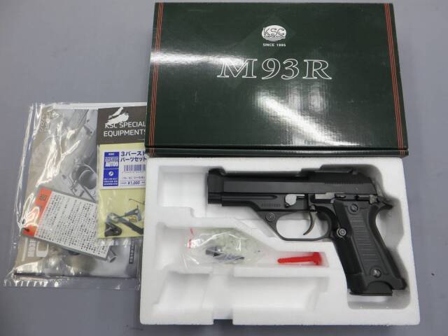 【KSC】M93R コンバットクーリエ / 3点バースト