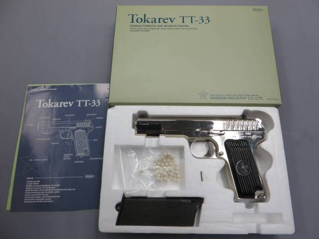 【ハドソン】トカレフ TT-33 シルバー