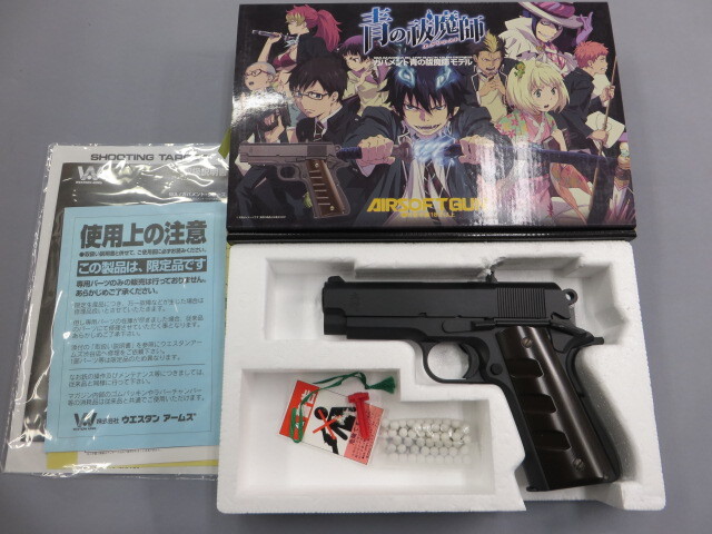 ウエスタンアームズ】ガバメント 青の祓魔師 モデル 奥村雪男