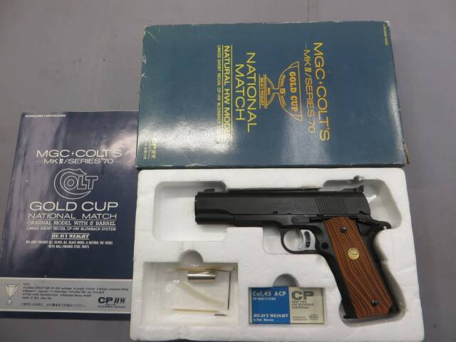 【MGC】コルトMK4 シリーズ70 ゴールドカップ ナショナルマッチ 5in ナチュラル HW モデルガン