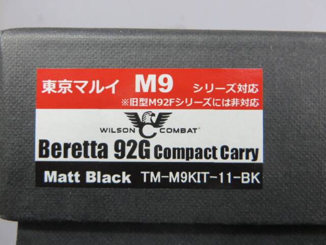 【NOVA】Beretta 92G Wilson コンパクトキャリー コンバージョンキット マットブラック