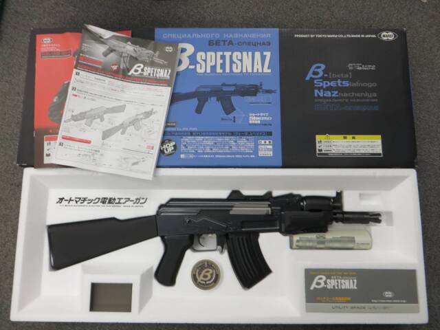 【東京マルイ】AK βスペツナズ