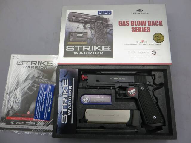 【東京マルイ】ストライクウォーリア