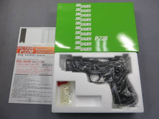 【タナカ】SIG SAUER P220 IC ABS 航空自衛隊