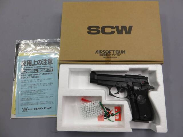 【ウエスタンアームズ】ベレッタM84FS　オールブラック