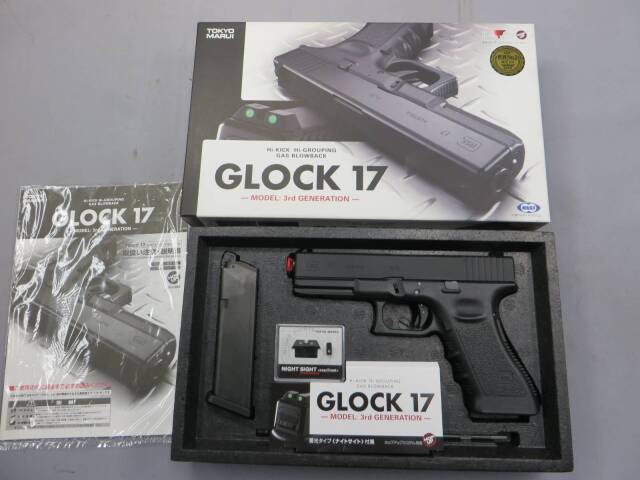 【東京マルイ】グロック17 3rdジェネレーション　G17 Glock17