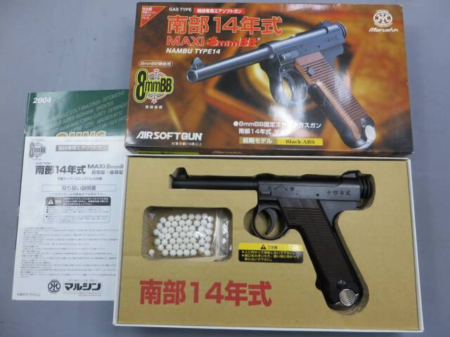【マルシン】南部14年式 MAXI 前期型 ABS