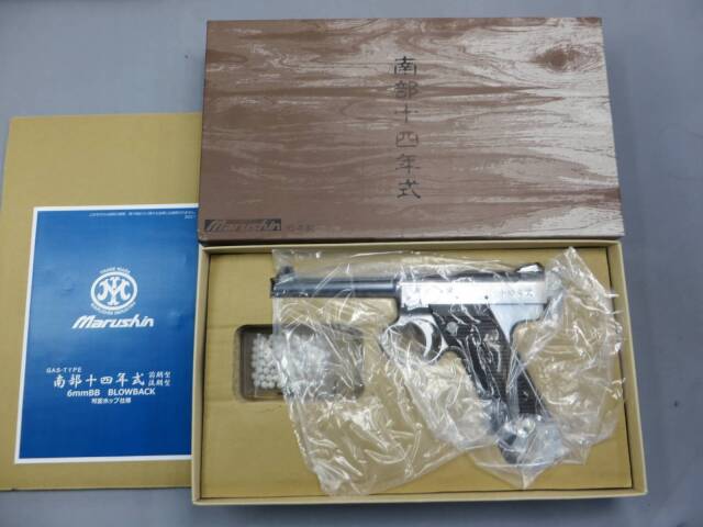 【マルシン】南部14年式 後期型 シルバー ABS プラグリップ仕様