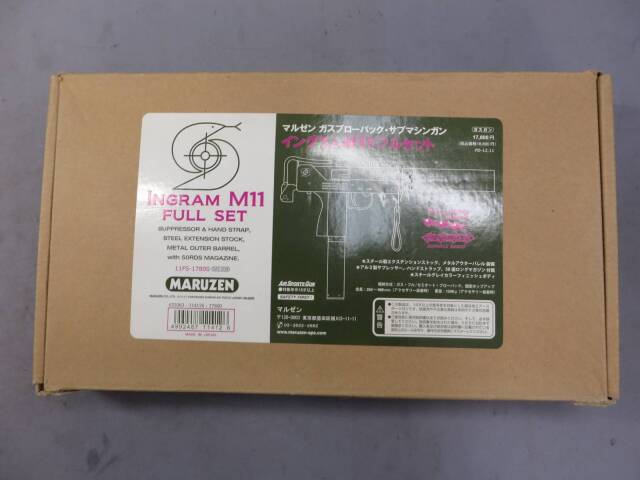 【マルゼン】 イングラム M11 フルセット