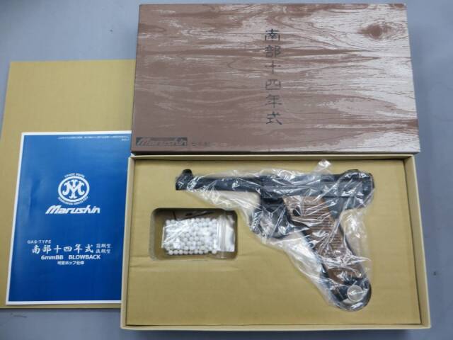 【マルシン】南部14年式 後期型 マットブラック ABS 木製グリップ仕様