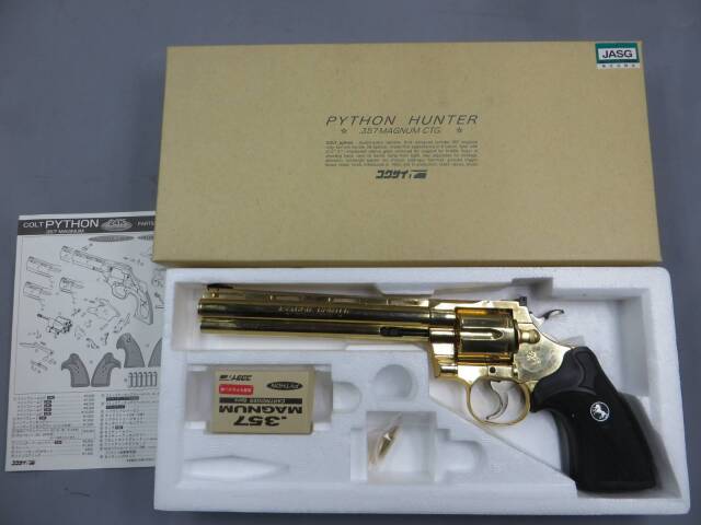 【コクサイ】ニュー コルト パイソン 8in No.361 24K SMG・金属モデルガン