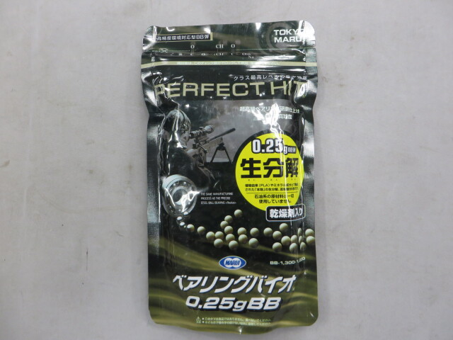 【東京マルイ】 PERFECT HIT ベアリングバイオ 0.25g BB弾 1300発