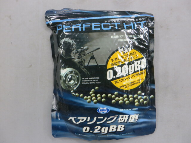 【東京マルイ】 PERFECT HIT ベアリング研磨 0.2g BB弾 3200発