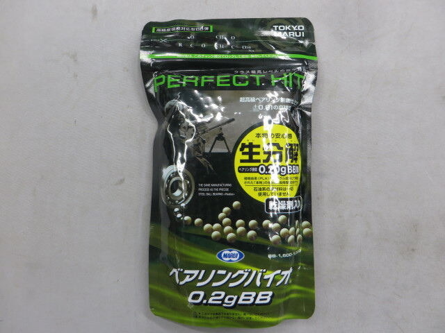 【東京マルイ】 PERFECT HIT ベアリングバイオ 0.2g BB弾 1600発