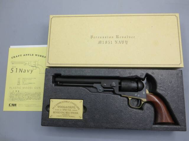 【CAW】コルトM1851Navy 4th 真鍮TG/BS 標準装備 モデルガン