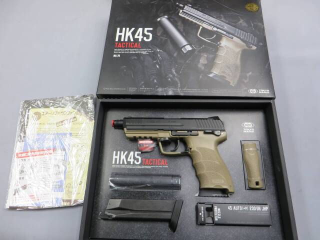 【東京マルイ】HK45 タクティカル