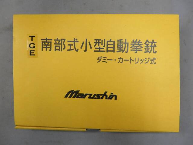 【マルシン】 南部式小型自動拳銃 TEG・Baby NANBU・ダミーカート