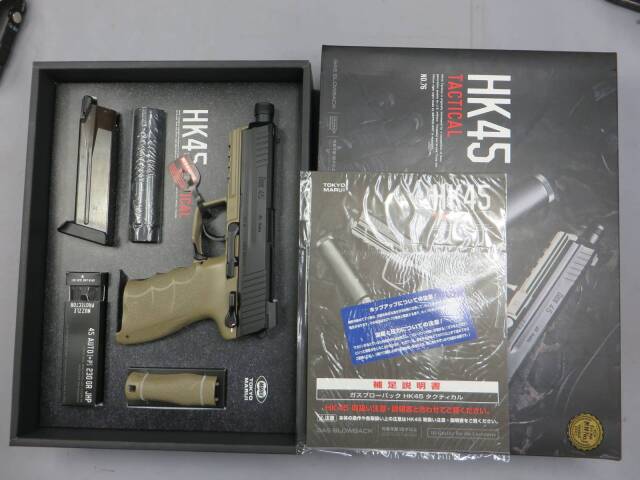 【東京マルイ】HK45 タクティカル