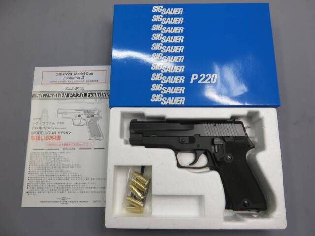 SIG P220 航空自衛隊 9mm拳銃 フレームHW Evo2 モデルガン