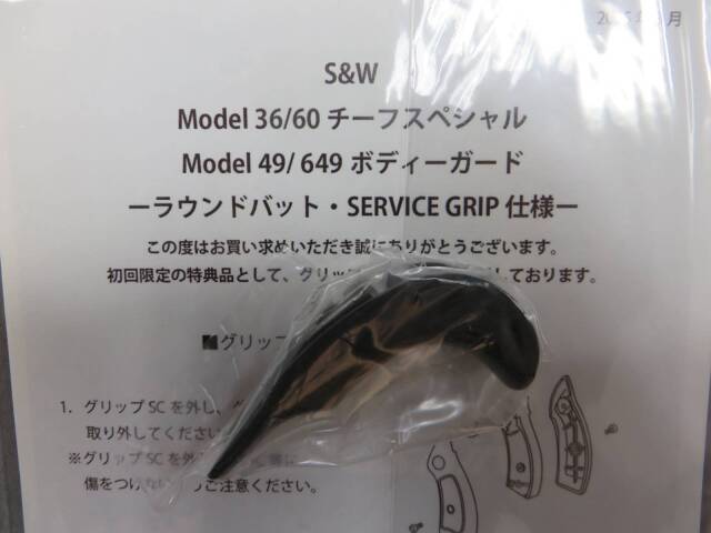 【マルシン】S&W M36 2in エクセレント HW 木目調プラサービスグリップ  リアルXカート