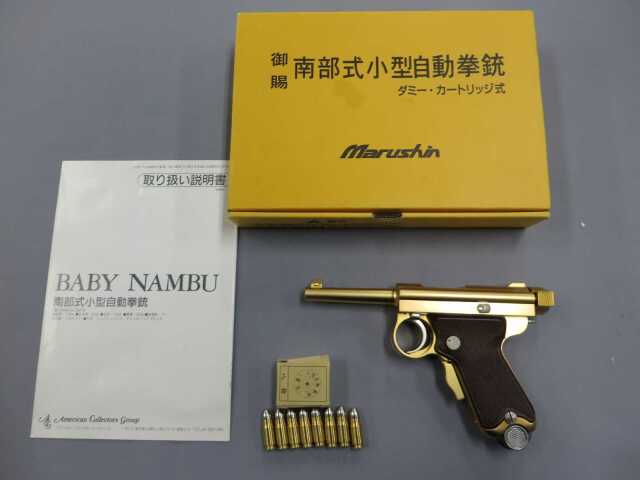 【マルシン】BABY BAMBU / 南部式小型自動拳銃　恩賜