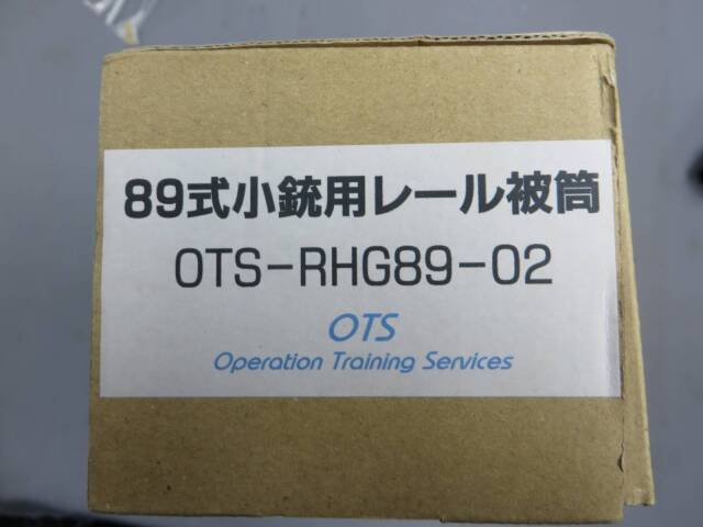 【OTS】89式小銃用 レール被筒 OTS-RHG89-02
