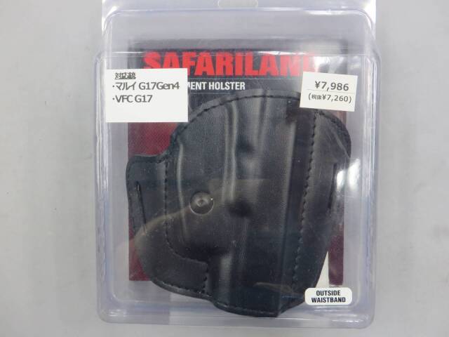 【サファリランド】Glock 17 対応 コンシールメント ホルスター DUTY GEAR