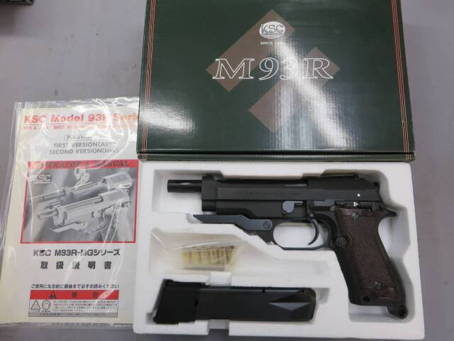 【KSC】M93R 2nd HW モデルガン