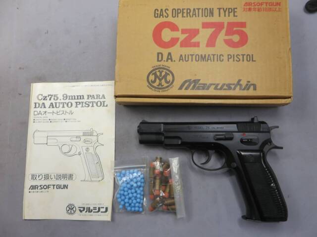 マルシン】CZ75 カート排莢式 ガス・オペレーション