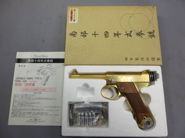 【タナカ】南部14年式　後期型 SMG・金属モデルガン