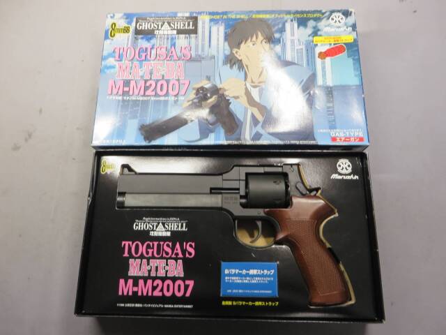 マルシン】攻殻機動隊 トグサの銃 MATEBA M-M2007 8mmBB・マテバ