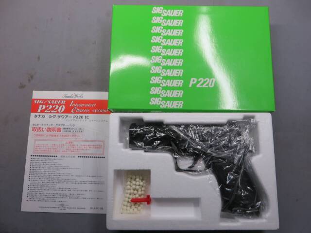 【タナカ】SIG P220 IC Early Model スチールフィニッシュ