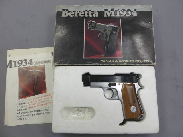【タナカ】ベレッタM1934 ハーフシルバー