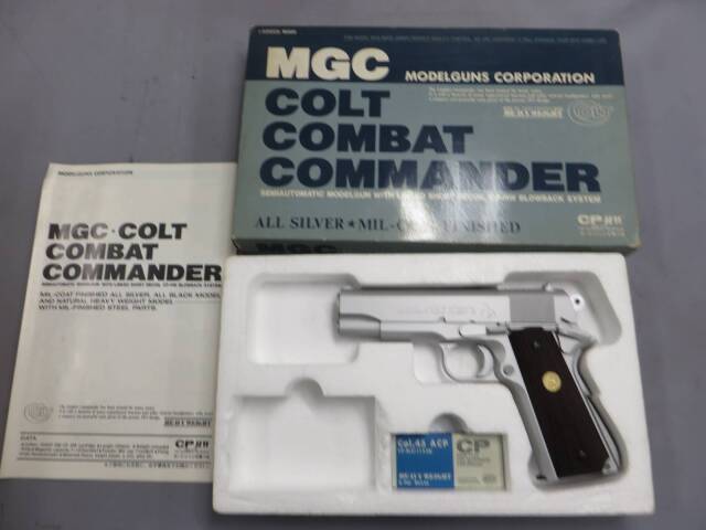 【MGC】 コルト コンバットコマンダー オールシルバー モデルガン