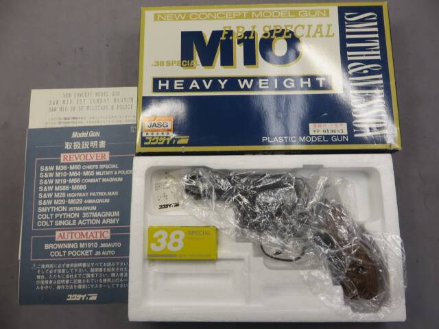 【コクサイ】S&W M10 3in .38スペシャル FBIスペシャル HW スムースタイプ 木製グリップ付 No.199  モデルガン