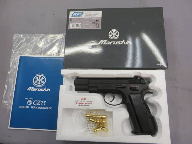 【マルシン】CZ75 カート排莢式 ブラック HW