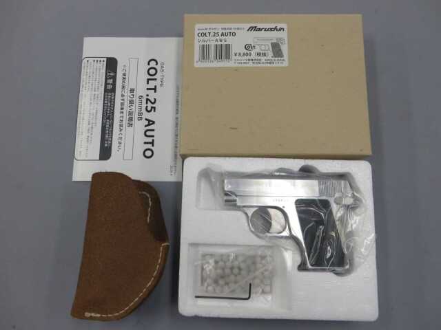 【マルシン】コルト.25AUTO シルバーABS / ホルスター