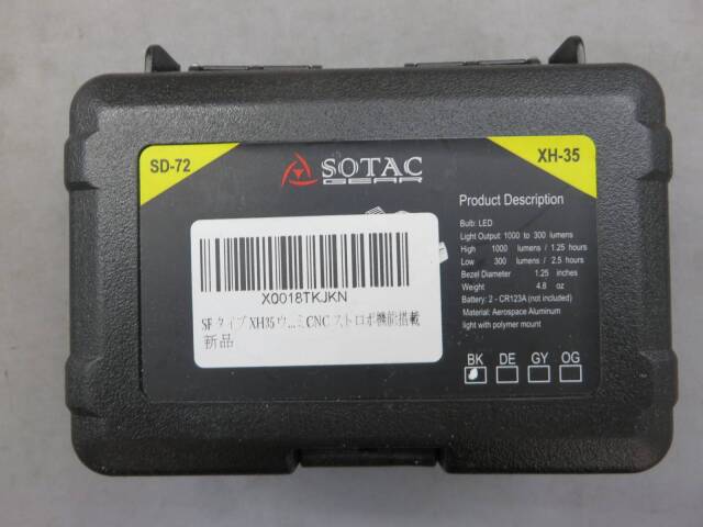 【SOTAC】XH-35 ウエポンライト