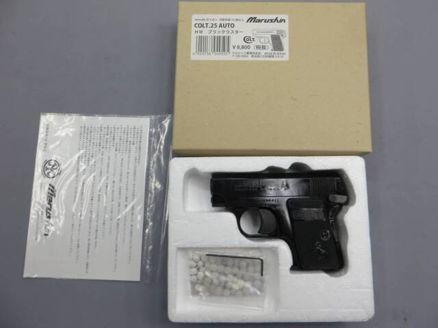 【マルシン】コルト.25AUTO HW ブラックスター